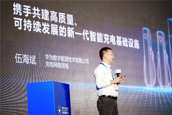 2023 深圳充換電展 | 華為數(shù)字能源與同行攜手，共建高質(zhì)量、可持續(xù)發(fā)展的新一代智能充電基礎(chǔ)設(shè)施(圖1)