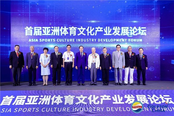 探索數字體育，推動體育文化新發展 —— 首屆亞洲體育文化產業發展論壇在京舉行(圖10)