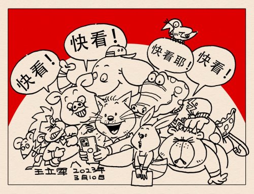 第五屆快看原創條漫大賽中日韓漫評委百年經驗大公開：持久力比爆發力更重要(圖5)