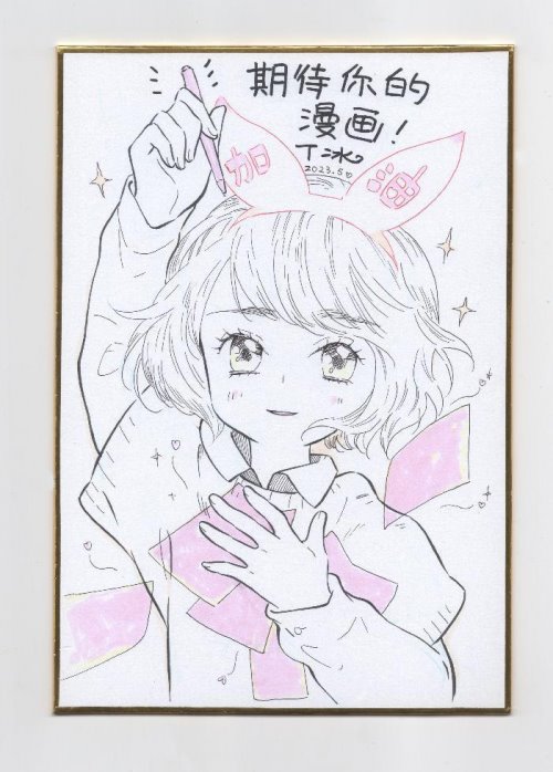 第五屆快看原創條漫大賽中日韓漫評委百年經驗大公開：持久力比爆發力更重要(圖1)