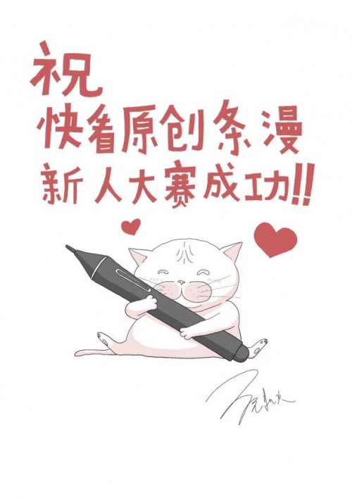 第五屆快看原創條漫大賽中日韓漫評委百年經驗大公開：持久力比爆發力更重要(圖2)
