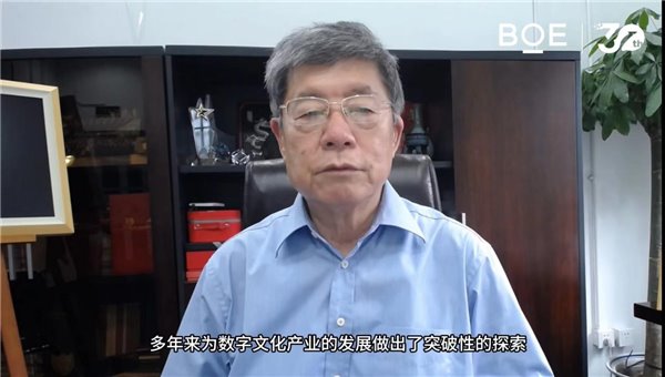 2023 世界顯示產業大會：數字文化產業創新發展 京東方藝云“文化 + 科技”為千行百業賦能(圖1)