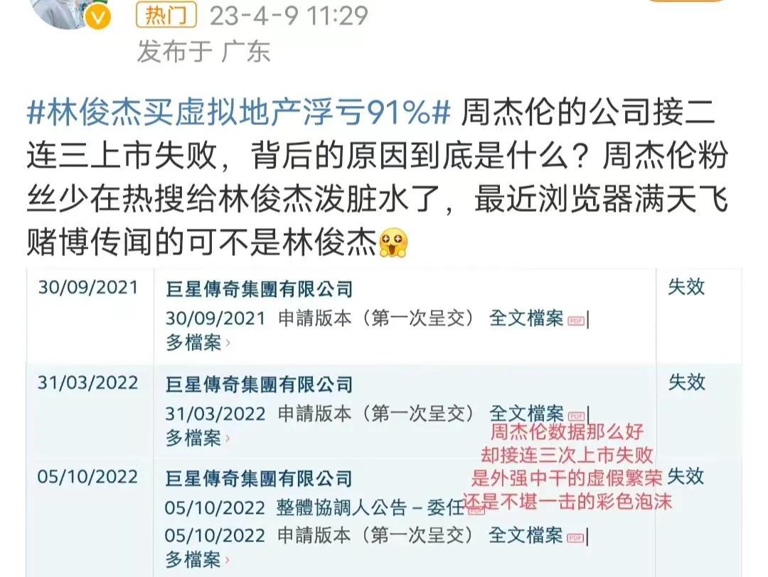 娛樂(lè)圈又現(xiàn)驚天大瓜，周杰倫林俊杰兩家互掐爆黑料，評(píng)論區(qū)已淪陷(圖9)