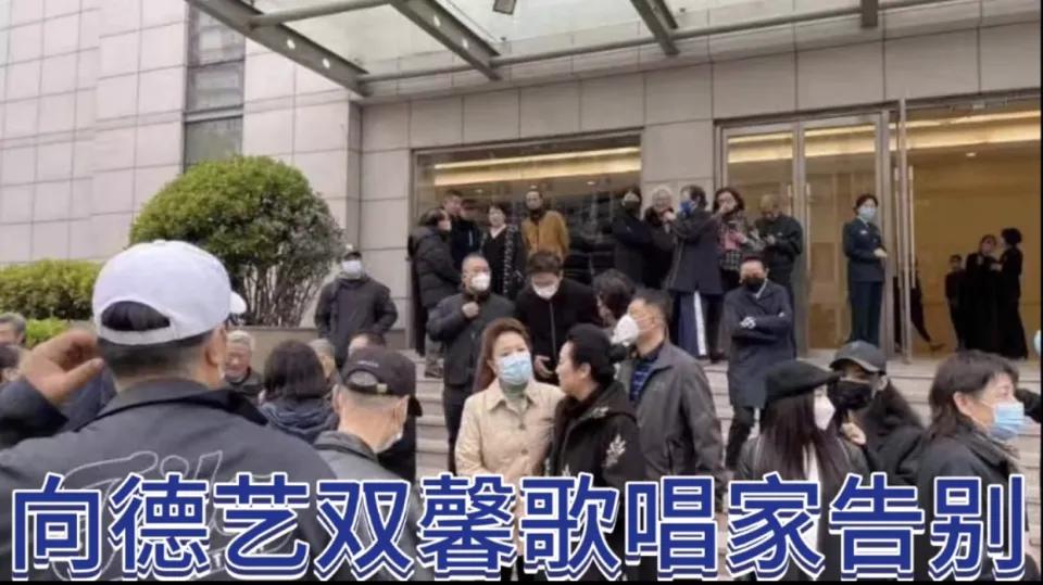 告別儀式合影曝光，李雙江白雪董文華神情嚴肅，黃宏笑容惹爭議(圖1)
