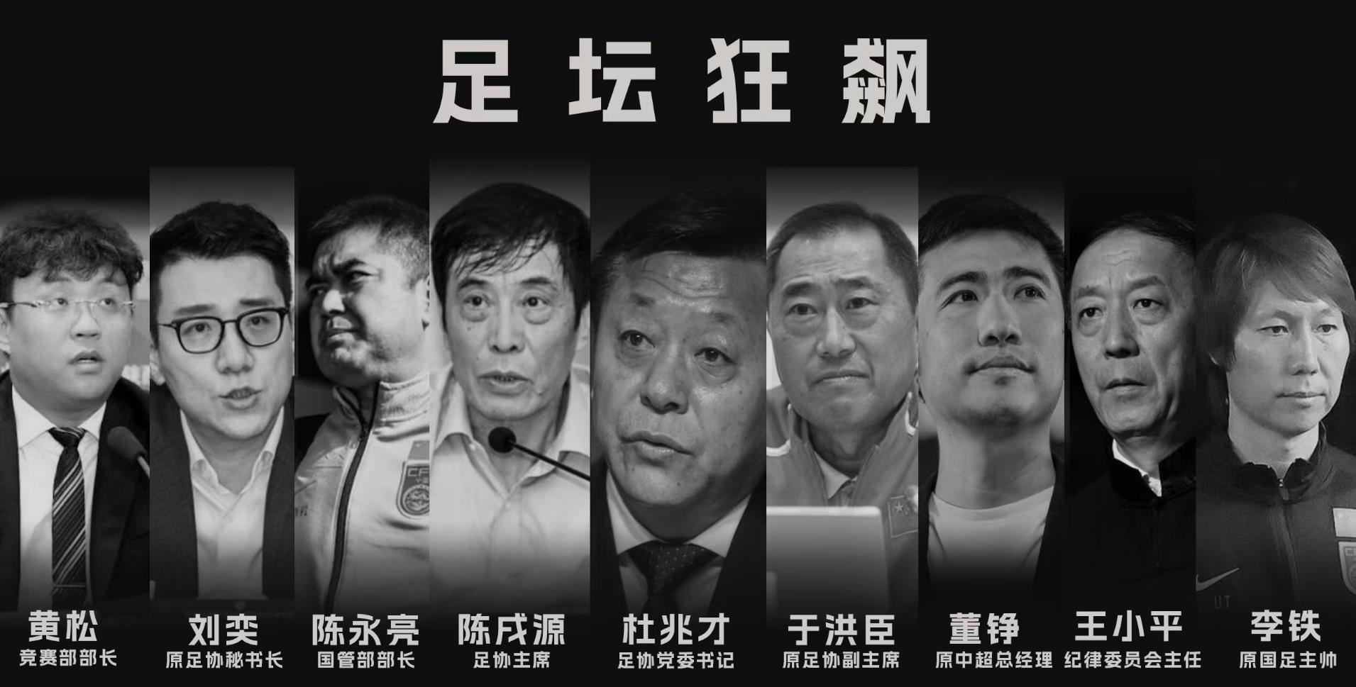 正式任命！高洪波接班陳戌源，分管8大部門曝光，位高權重超孫雯(圖1)