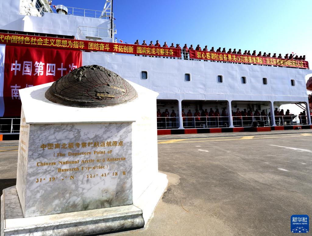 中國第40次南極科考隊(duì)出征 將建設(shè)新科考站(圖6)