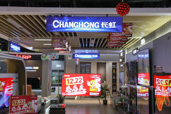 強(qiáng)化戰(zhàn)略協(xié)同，蘇寧易購與長虹?美菱將成立聯(lián)合經(jīng)營體(圖2)