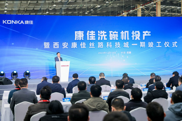 從古絲路到中歐班列，康佳白電如何助力續寫絲路新篇章