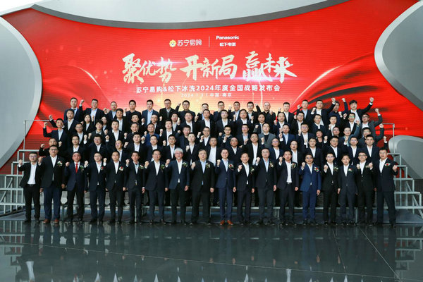 深耕下沉市場(chǎng) 松下2024年進(jìn)駐5000家蘇寧易購門店(圖1)