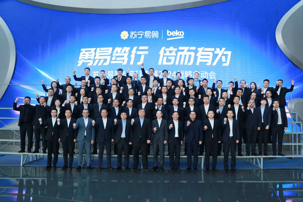蘇寧易購與倍科召開年度戰(zhàn)略發(fā)布會，2024年將有數(shù)十款新品上市(圖1)