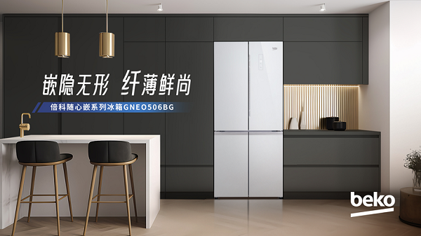 蘇寧易購與倍科召開年度戰(zhàn)略發(fā)布會，2024年將有數(shù)十款新品上市(圖2)