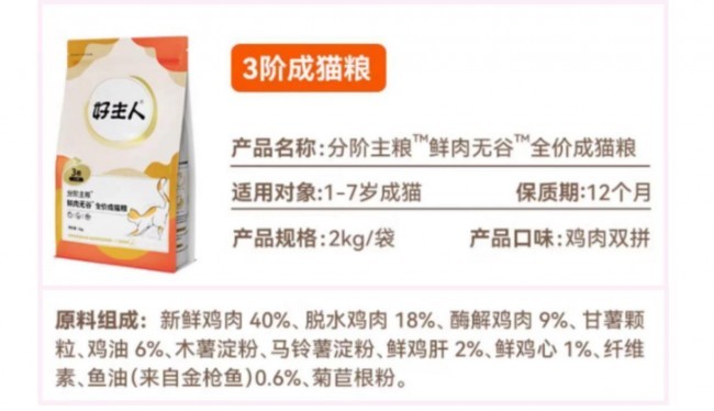 好主人100天喂養(yǎng)計(jì)劃成功收官 分階主糧引領(lǐng)精細(xì)化養(yǎng)寵趨勢(shì)(圖4)