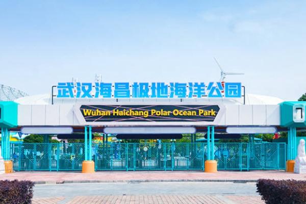 武漢海昌極地海洋公園停車場收費標準
