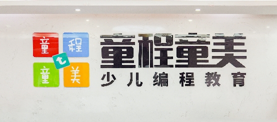 達內完成重組更名,童程童美躍升為美國上市少兒編程公司(圖1)