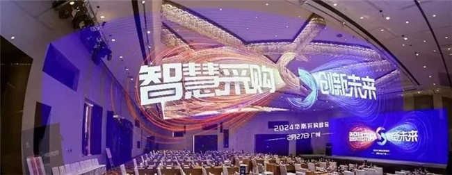大咖云集 有料有趣――時趣在2024華南采購峰會分享內容營銷采購優化方案