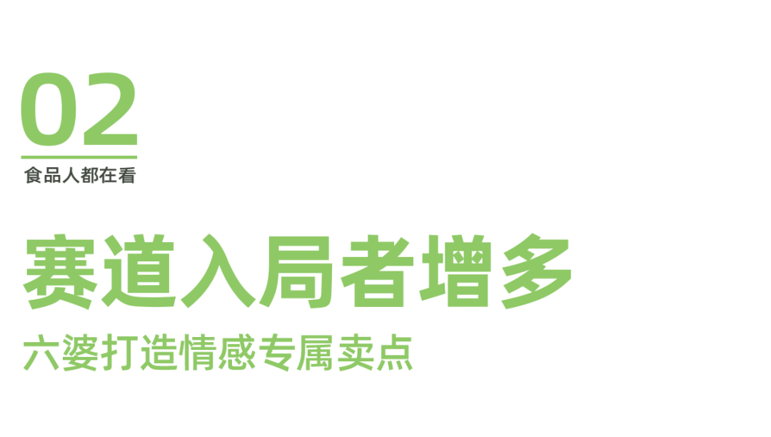 六匯鑫邦楊麗莎：辣味品牌如何踩對(duì)時(shí)代賦予的每一個(gè)節(jié)點(diǎn)紅利(圖5)