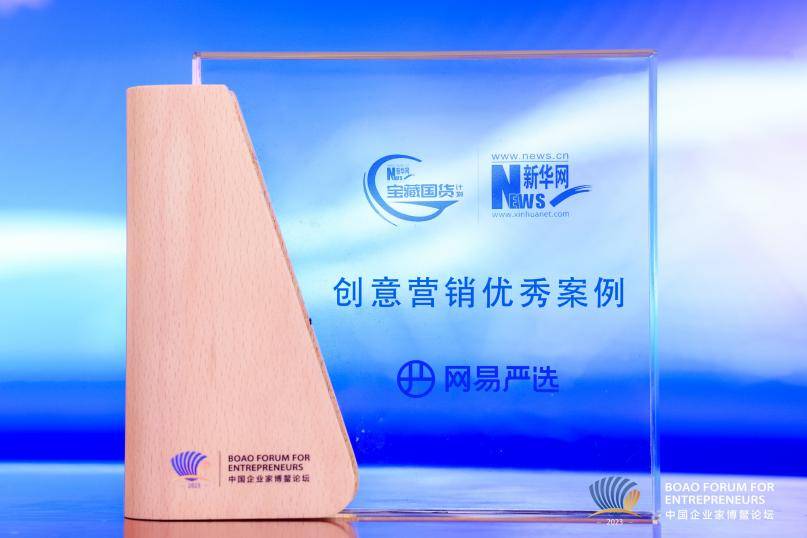 網易Q4及全年財報：網易嚴選聚焦戰略成效斐然，多品類占穩頭部(圖1)