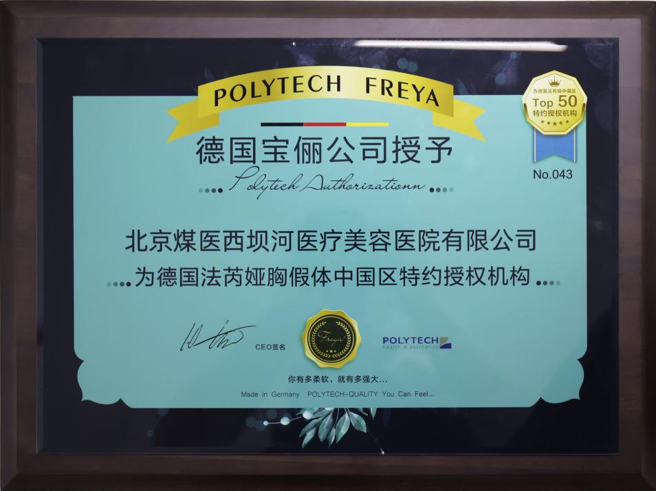北京煤醫(yī)王馳院長：法芮婭假體的定制，與其他假體有哪些區(qū)別？(圖2)