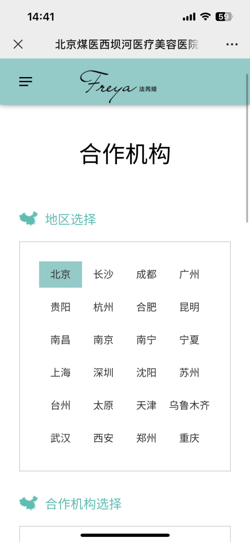 北京煤醫(yī)王馳院長：法芮婭假體的定制，與其他假體有哪些區(qū)別？(圖3)