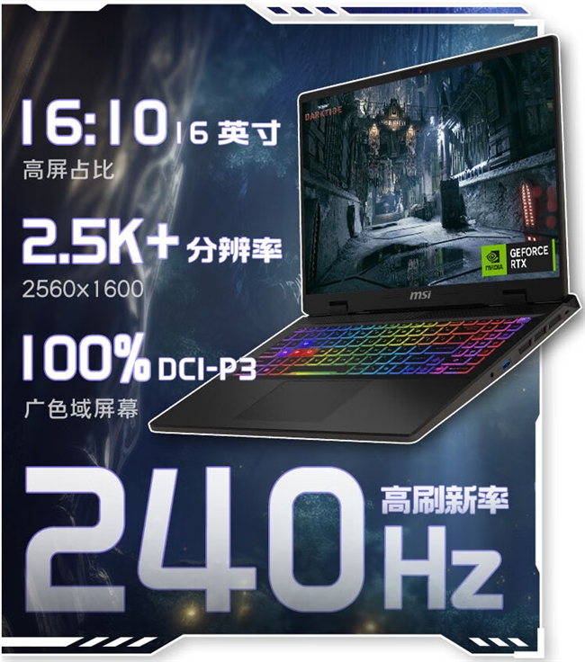 微星筆記本泰坦18 Pro新品預(yù)售，刃影16/17系列首發(fā)價7799性價比來襲！(圖3)
