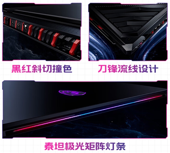 微星筆記本泰坦18 Pro新品預(yù)售，刃影16/17系列首發(fā)價7799性價比來襲！(圖8)