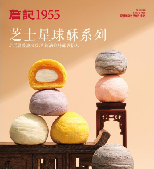 詹記1955 | 3月8日，首家現(xiàn)烤烘焙概念店亮相合肥(圖6)