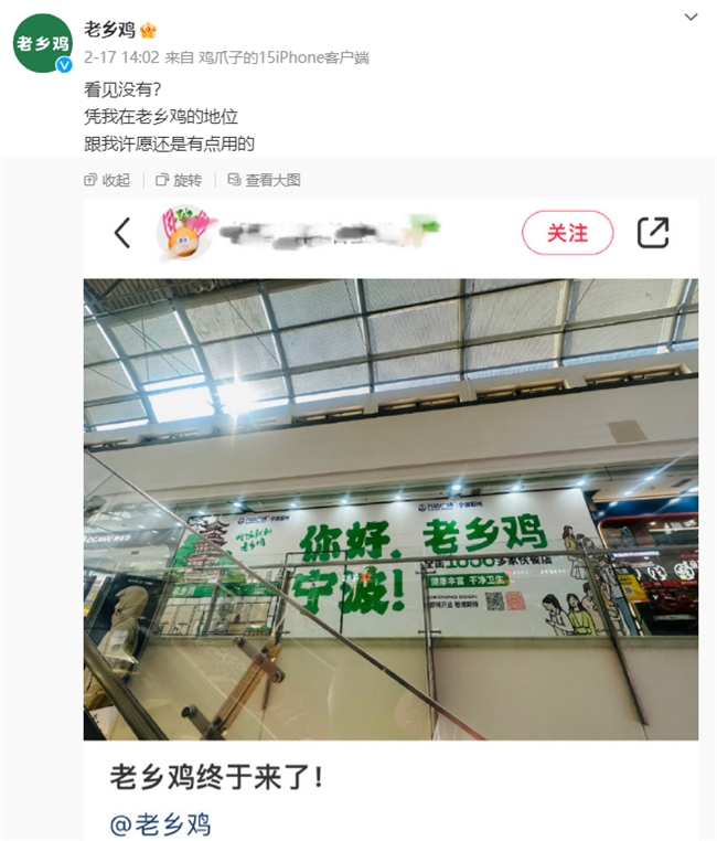 老鄉(xiāng)雞成為網(wǎng)紅打卡點，束從軒的產(chǎn)業(yè)布局、束小龍的創(chuàng)新功不可沒(圖2)