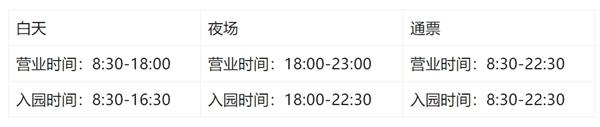 2024成都問(wèn)花村在哪里門票價(jià)格及開(kāi)放時(shí)間