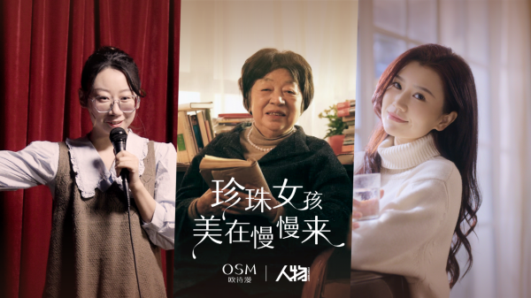 再度以情出圈，堅(jiān)持“慢慢來(lái)”的歐詩(shī)漫為何能引起消費(fèi)者共鳴？