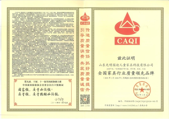 品質(zhì)315 光明園迪樹(shù)立兒童學(xué)習(xí)桌質(zhì)量標(biāo)桿(圖1)