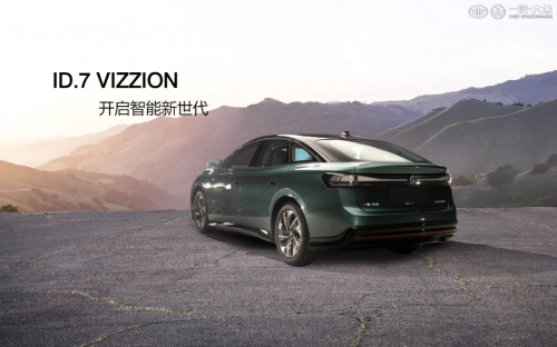 多個維度存在明顯優勢，ID.7 VIZZION成是市場的“引領者”(圖2)