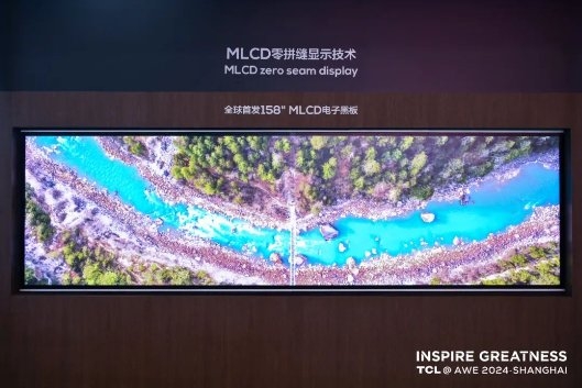 AWE2024｜全球頂級(jí)消費(fèi)電子展來襲，TCL華星屏實(shí)力震撼全場(chǎng)(圖4)
