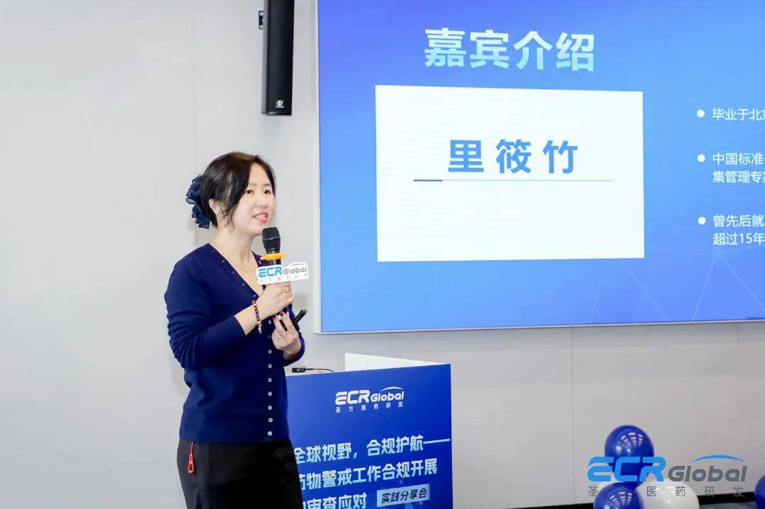 全球視野，合規(guī)護(hù)航 | 圣方醫(yī)藥研發(fā)成功舉辦藥物警戒實(shí)踐分享會(huì) (圖6)