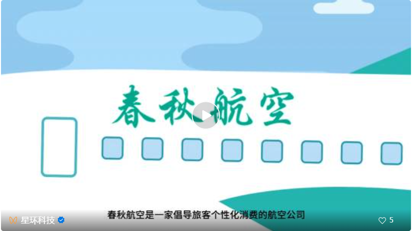 技術創新賦能綠色發展，星環科技助推加快形成新質生產力