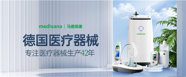 歐洲知名醫療健康品牌成當今健康新寵，德國一半家庭都熟知，很多人都買過！(圖6)