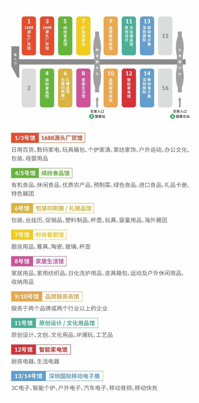 第32屆深圳禮品家居展攜手1688，4月25-28日禮業(yè)盛會(huì)重磅登場(chǎng)(圖2)