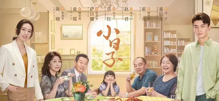懸浮的《小日子》讓人沒(méi)了脾氣