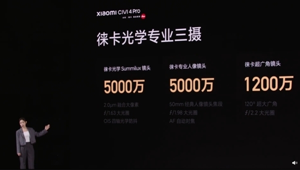 首發第三代驍龍8s+徠卡影像！小米Civi 4 Pro首銷：2999元
