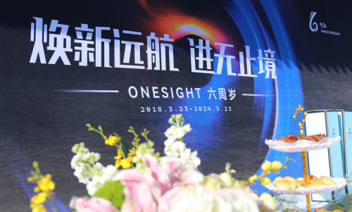 煥新遠(yuǎn)航，進(jìn)無(wú)止境：OneSight踔厲六載，賦能品牌出海數(shù)字化進(jìn)程(圖1)