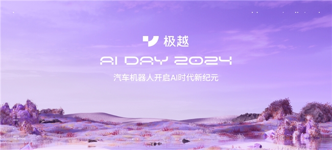 極越發布V1.4.0，說SIMO是最聰明的語音助手不過分(圖1)