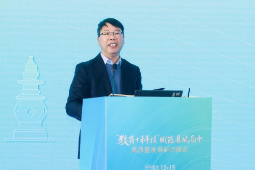 杭州銘師堂協辦縣域高中發展研討會，共話科技賦能縣中振興之道(圖7)