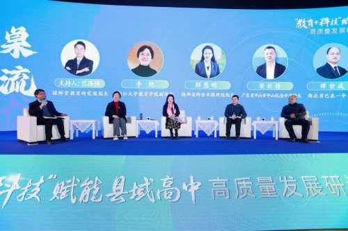 杭州銘師堂協辦縣域高中發展研討會，共話科技賦能縣中振興之道(圖10)
