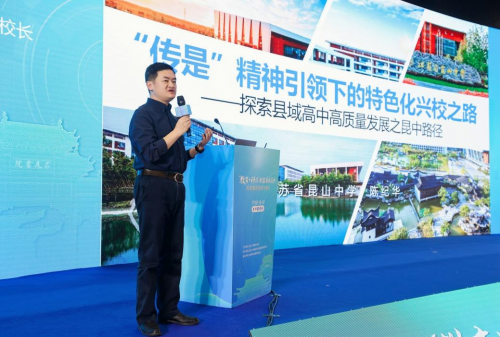 杭州銘師堂協辦縣域高中發展研討會，共話科技賦能縣中振興之道(圖13)