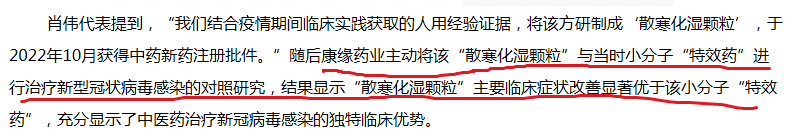 康緣藥業(yè)：“解碼中藥”科學(xué)內(nèi)涵，真正推動(dòng)中醫(yī)藥事業(yè)高質(zhì)量發(fā)展 