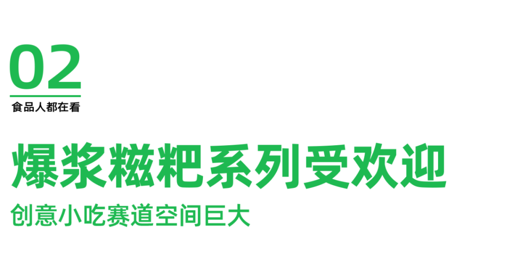 賴湯圓亮相良之隆展會，新品預(yù)制菜與爆漿糍粑系列引領(lǐng)新風(fēng)尚(圖5)