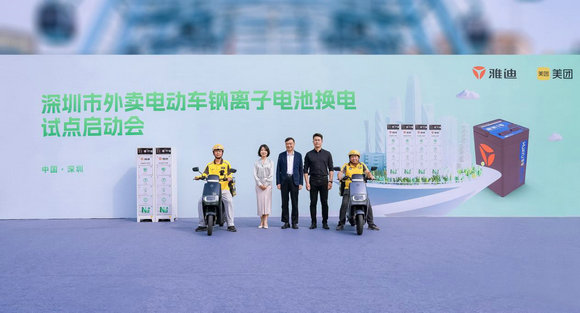 雅迪以鈉電科技構筑安全充電系統方案，開創行業新模式