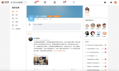 
			神奇的維生素 用東方寶石香氛洗發水和飲食解決“頭皮健康”
		(圖1)