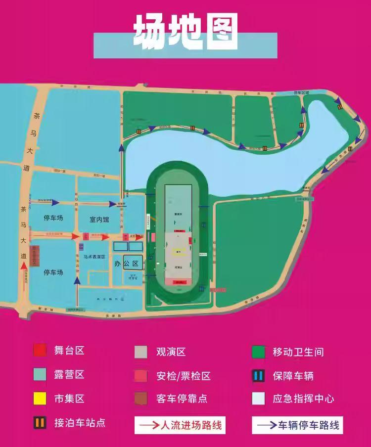 2024西安秦馬湖馬蹄音樂節(jié)門票+時(shí)間+地點(diǎn)+嘉賓