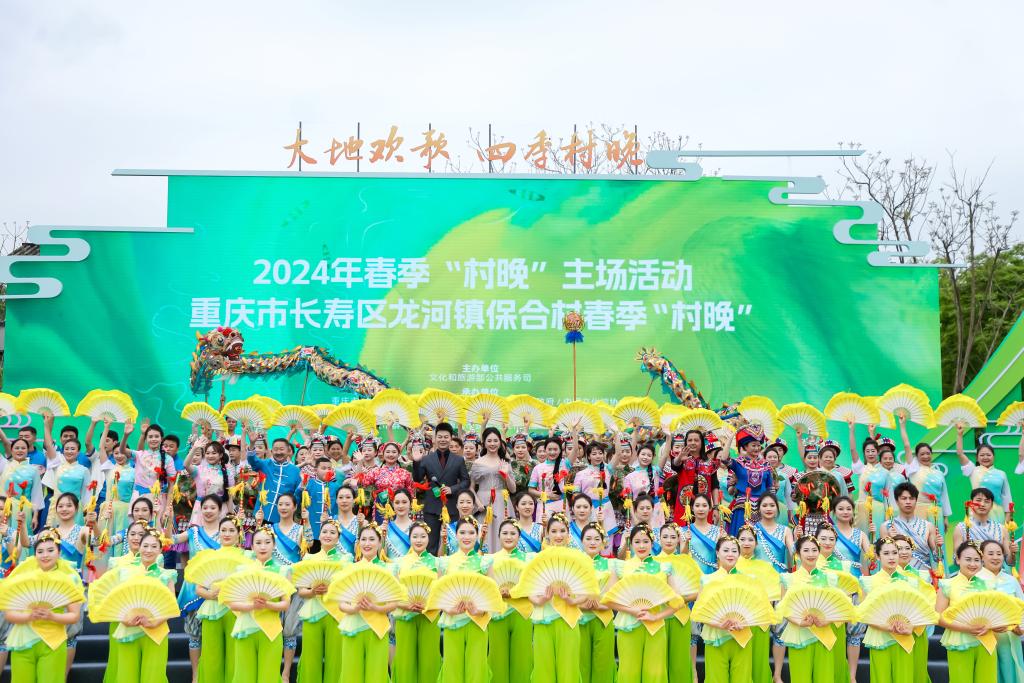 “大地歡歌”全國(guó)鄉(xiāng)村文化建設(shè)年在渝啟動(dòng) 春季“村晚”主會(huì)場(chǎng)村民登臺(tái)當(dāng)主角