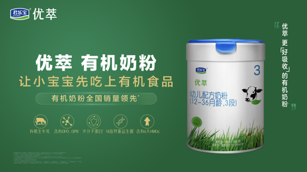 君樂寶：十年砥礪前行，讓祖國的下一代喝上好奶粉
